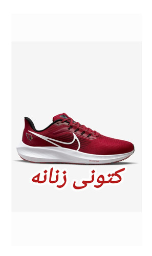 کتونی زنانه